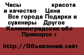 Часы Anne Klein - красота и качество! › Цена ­ 2 990 - Все города Подарки и сувениры » Другое   . Калининградская обл.,Приморск г.